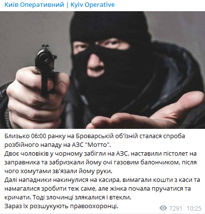 В Киеве пытались ограбить АЗС. Скриншот телеграм-канала Киев оперативный