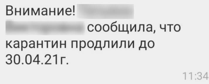 В Киевских школах объявили о продлении карантина до мая. Уроков у 11-классников уже не будет. Скриншот