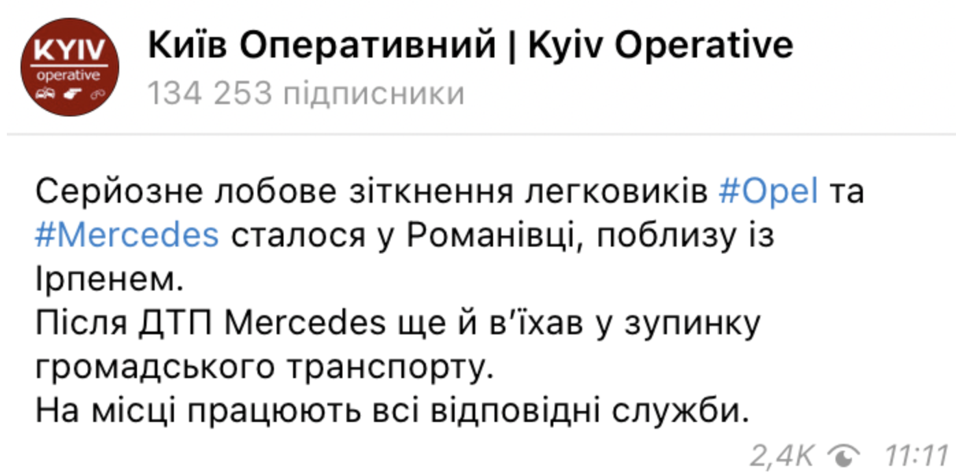 Под Киевом Mercedes после сильного лобового столкновения с Opel влетел в остановку. Скриншот