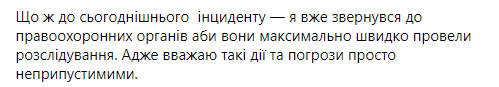 руководитель КП "Киевблагоустройство" заявил, что нашел у ворот своего дома бутылки с "коктейлями Молотова" и записку с угрозами
