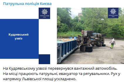 ДТП с грузовиком в Киеве. Скриншот из телеграма Патрульной полиции