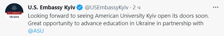 В Киеве откроется Американский университет. Скриншот из твиттера посольства США
