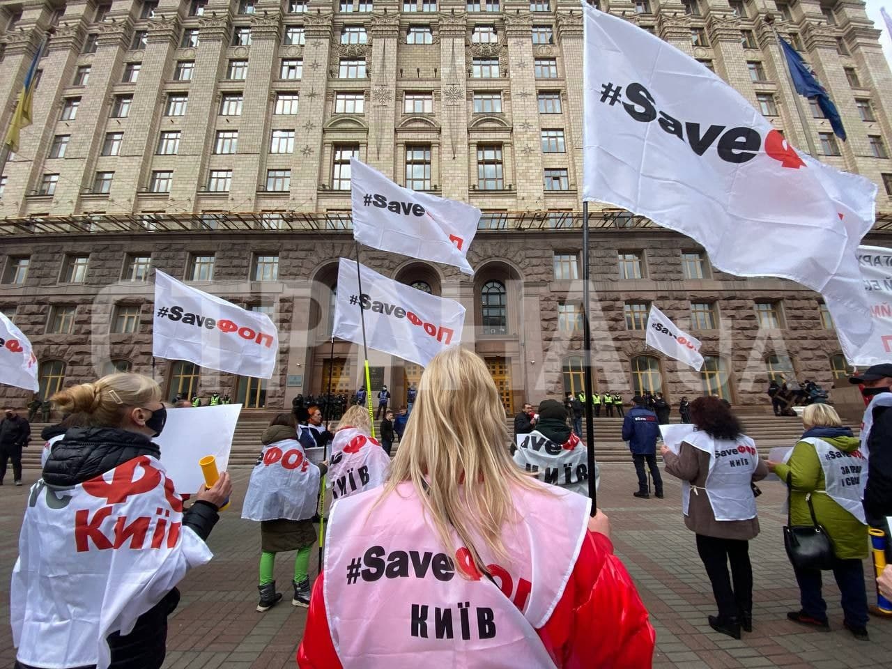 Акция протеста предпринимателей в Киеве. Фото "страны"