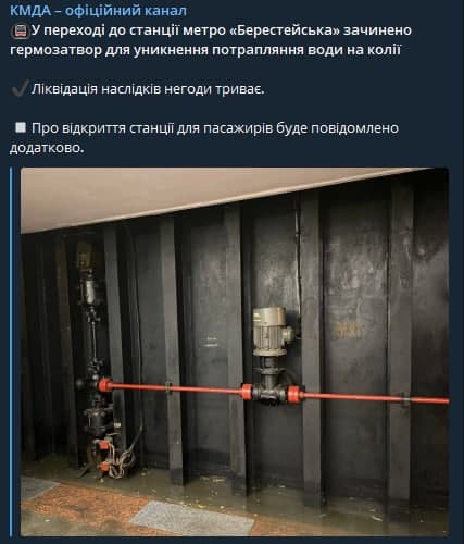 КГГА сообщили о закрытии гермодвери на станции метро "Берстейская"